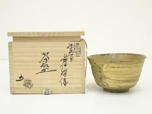 越前焼　五島哲造　黄伊羅保茶碗（共箱）